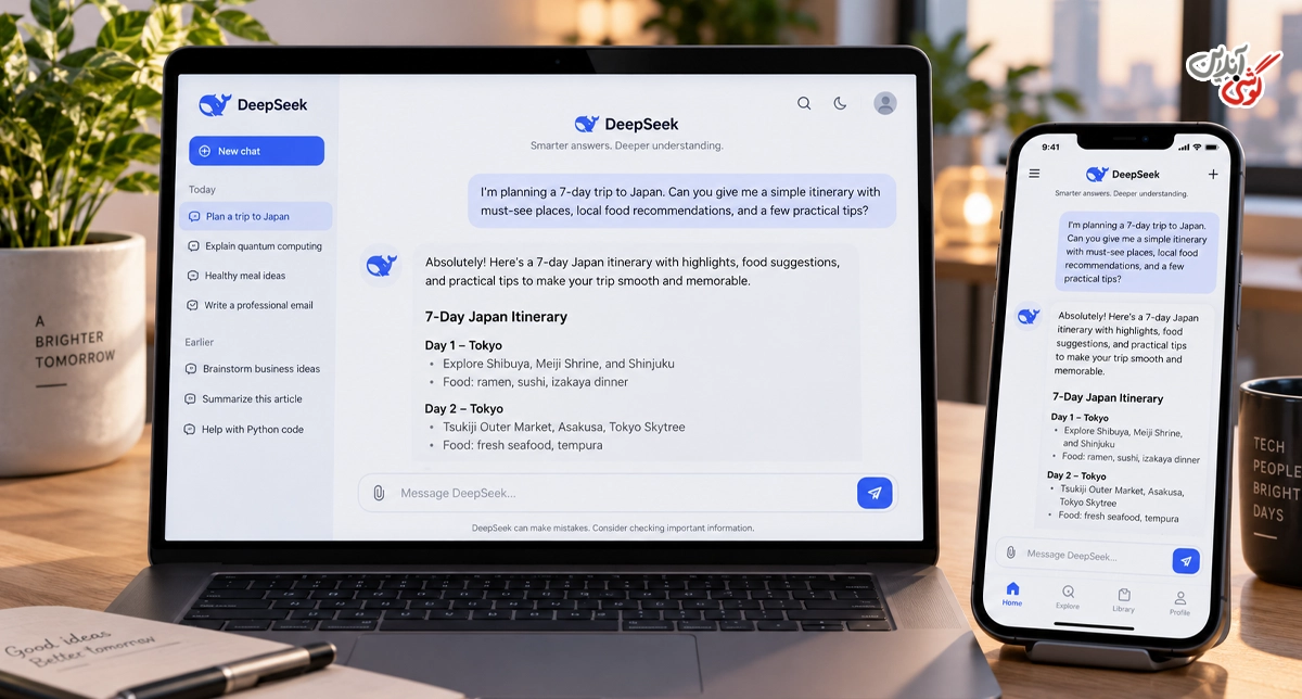 چگونه از DeepSeek استفاده کنیم؟