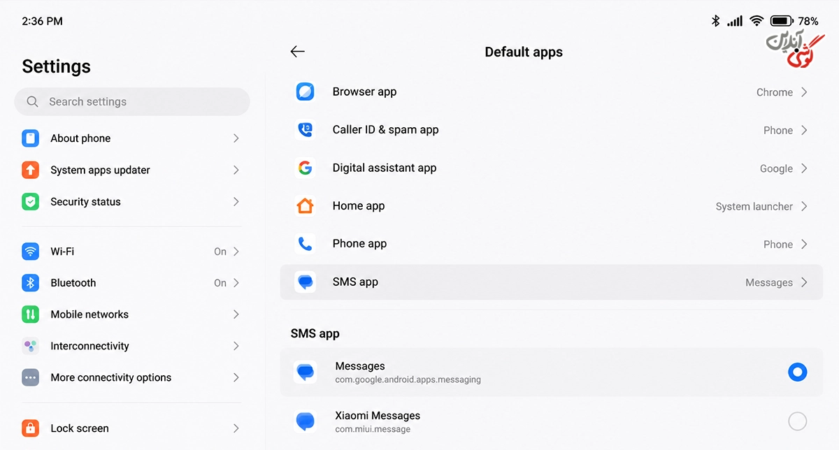 تصویری از Default apps و انتخاب Messages به‌عنوان برنامه پیش‌فرض SMS