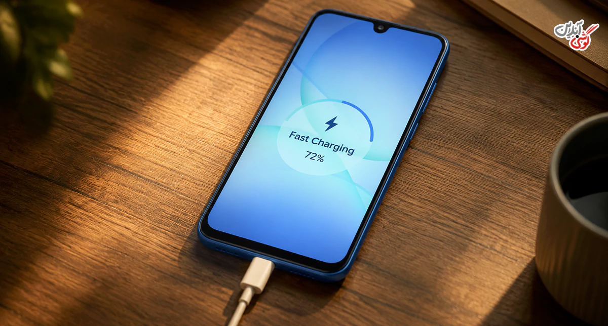 فعال نبودن شارژ سریع (Fast Charging)