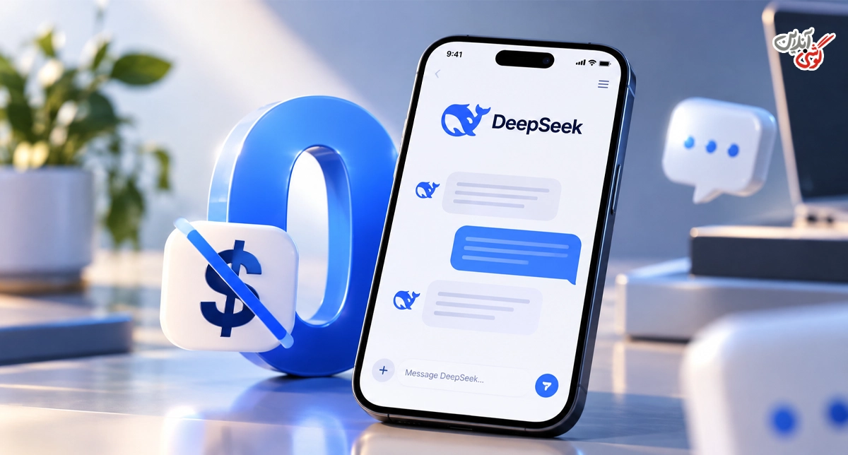 آموزش نصب DeepSeek روی اندروید و آیفون