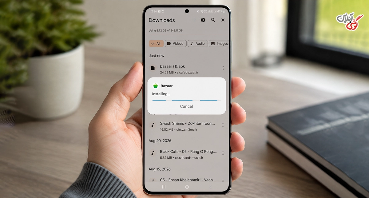 مرحله دوم: اجرای فایل APK