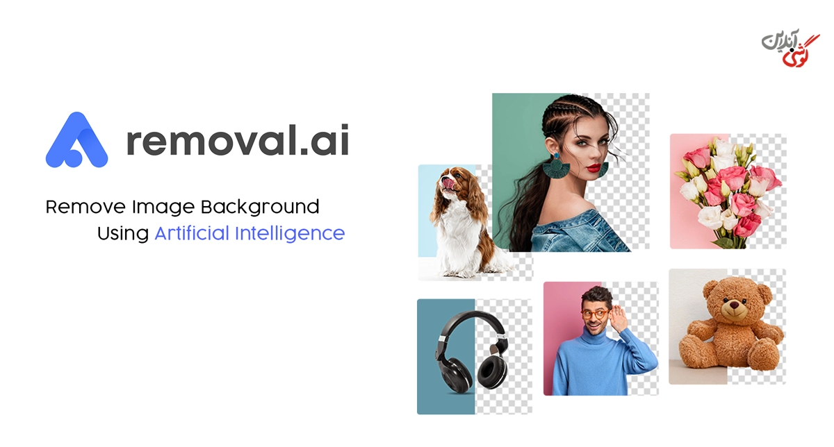 تصویری مرتبط با حذف پسزمینه عکس با هوش مصنوعی Removal.ai