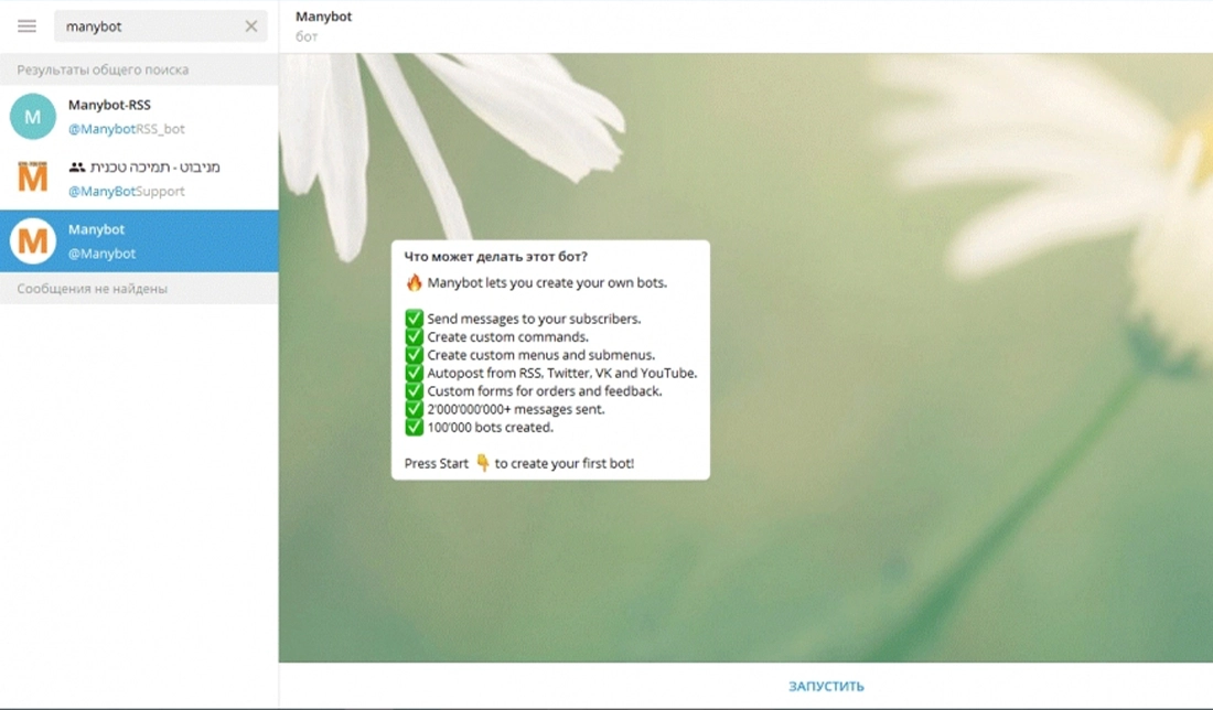 نمایش نحوه یافتن ربات ManyBot در تلگرام