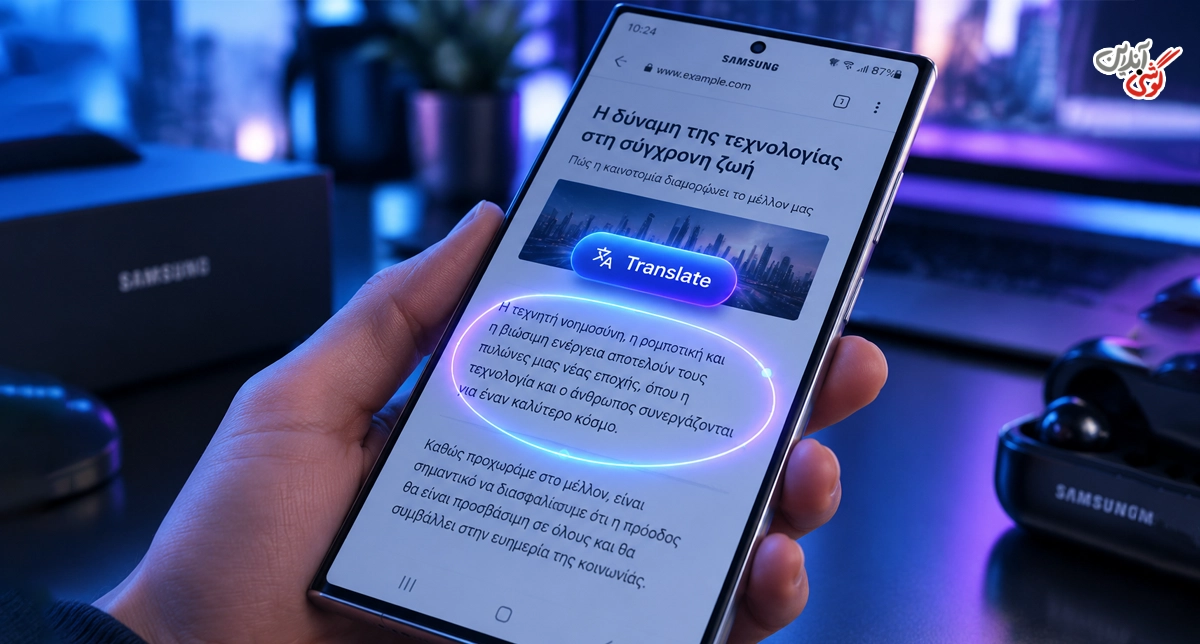 ترجمه نوشته روی صفحه با Circle to Search