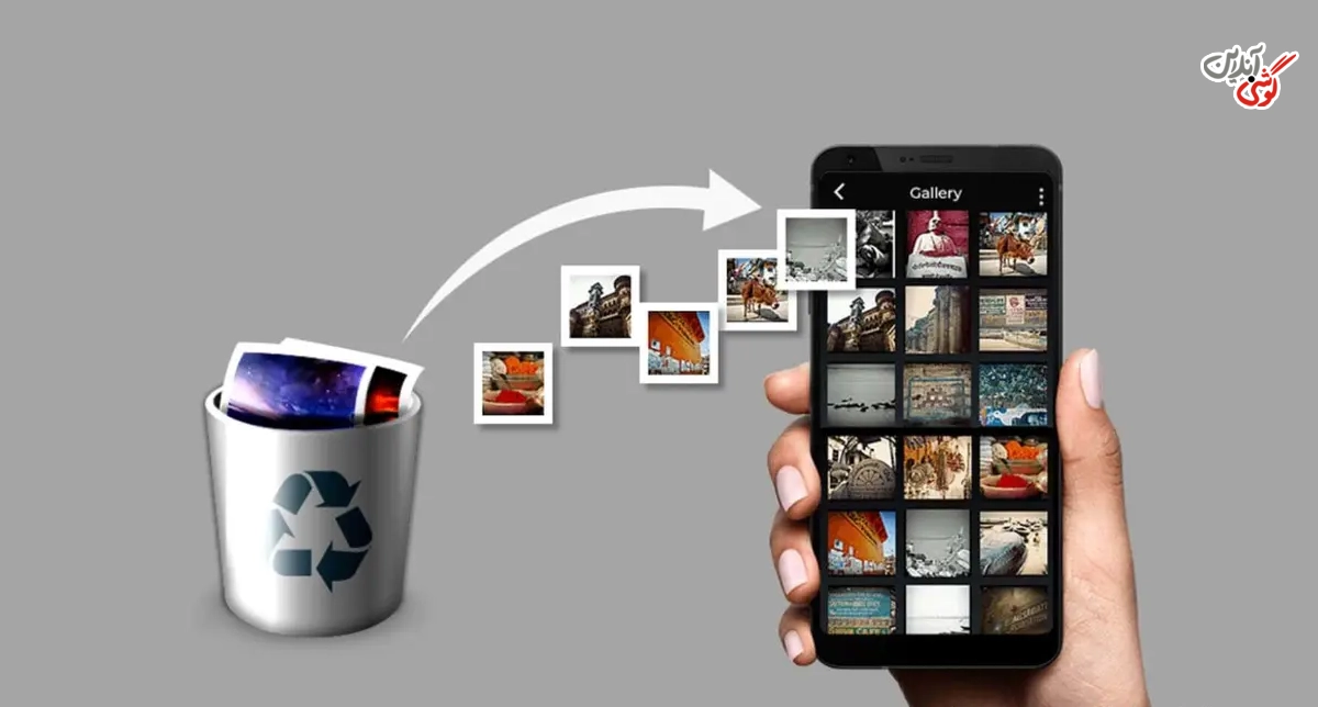 بهترین برنامه ریکاوری عکس و فیلم گوشی