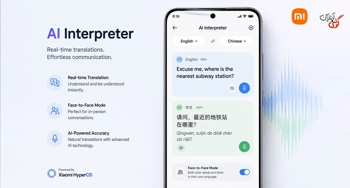AI Interpreter؛ ترجمه هوشمند و همزمان