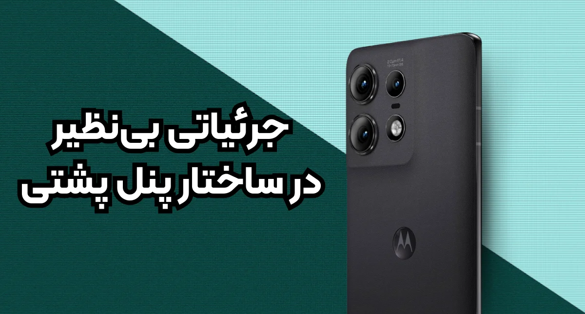 نمای نزدیک و از پشت گوشی موتورولا Edge 50 Pro در رنگ مشکی