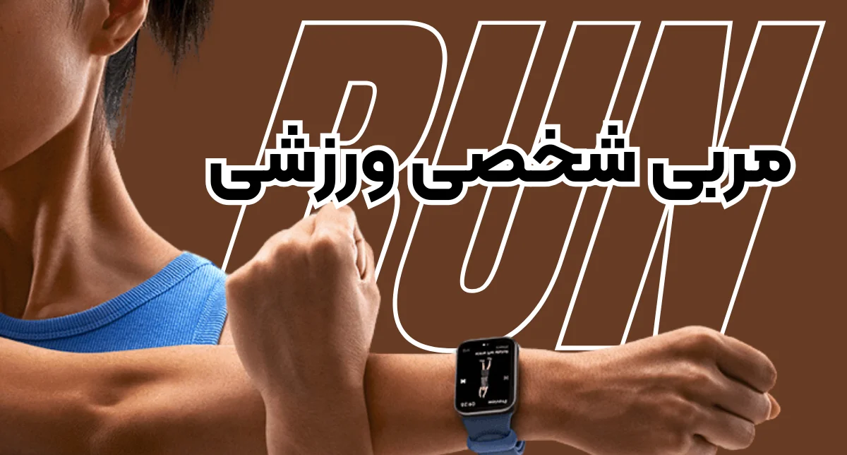 نمایش مچ بند هوشمند شیائومی Mi Band 9 Pro در دست انسان در حال ورزش