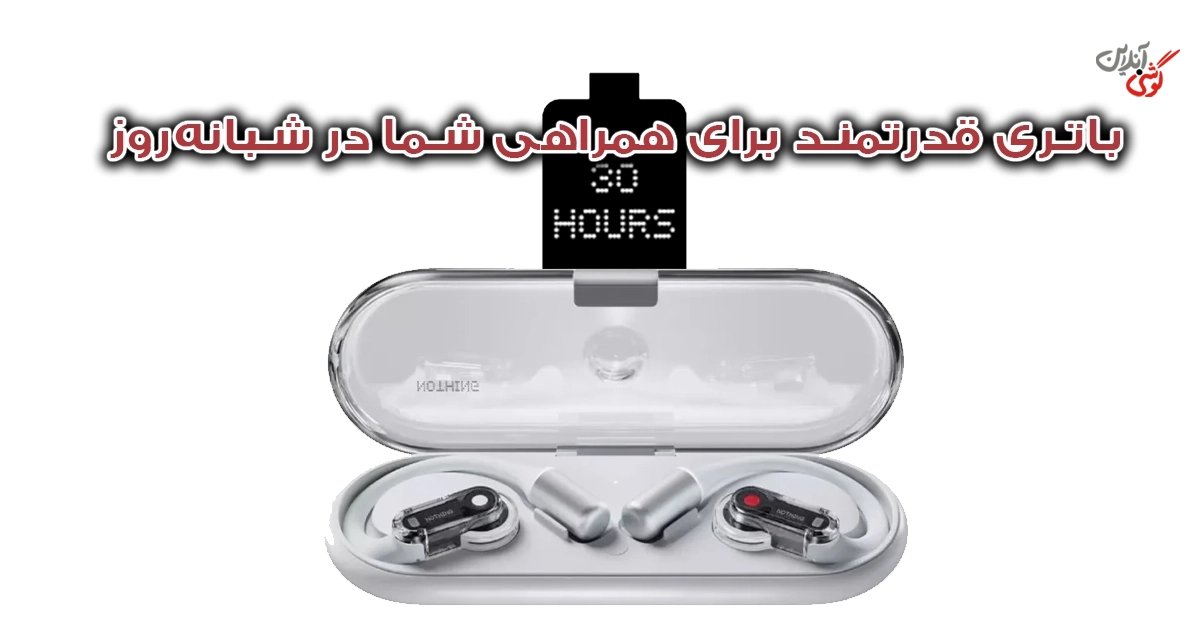 بررسی باتری هندزفری بلوتوثی ناتینگ Ear (open)