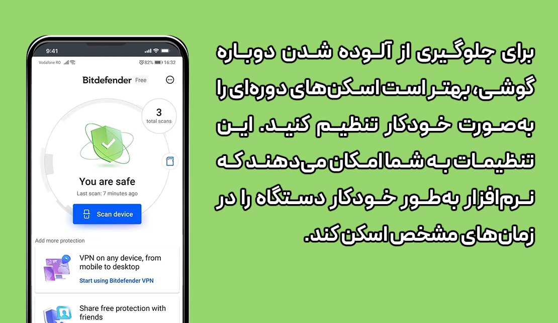 نمایش عملکرد یک برنامه امنیتی برای اسکن و پاک کردن گوشی از بدافزارها