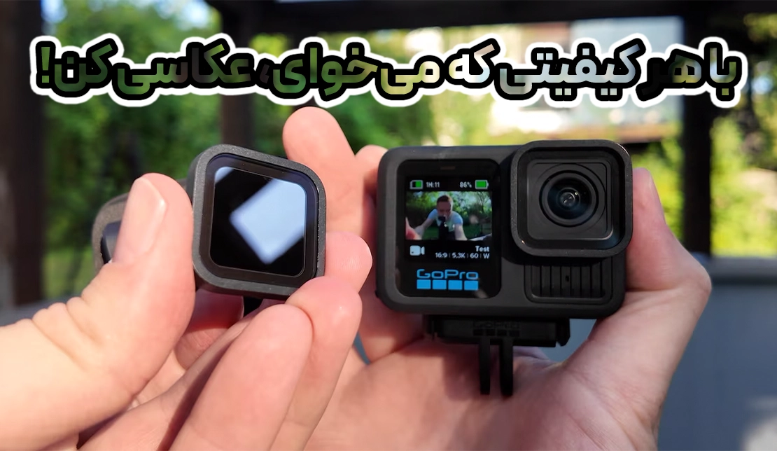 نمایش کیفیت تصویر در دوربین ورزشی GoPro Hero 13