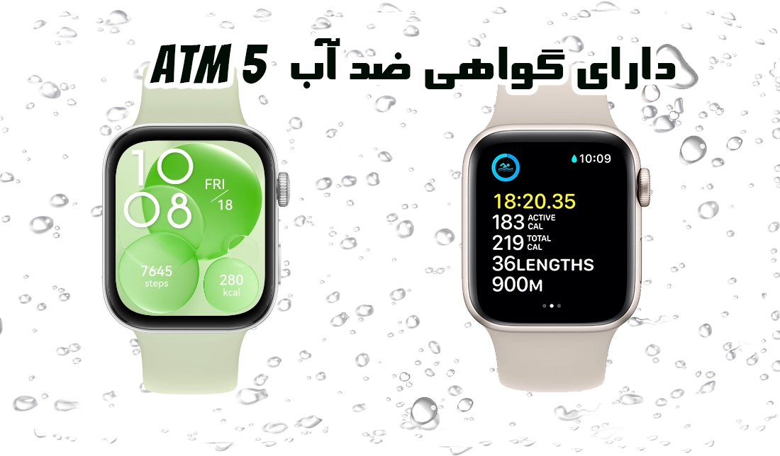 نمایش ساعت هوشمند Huawei Fit 3 و اپل واچ se در کنار هم