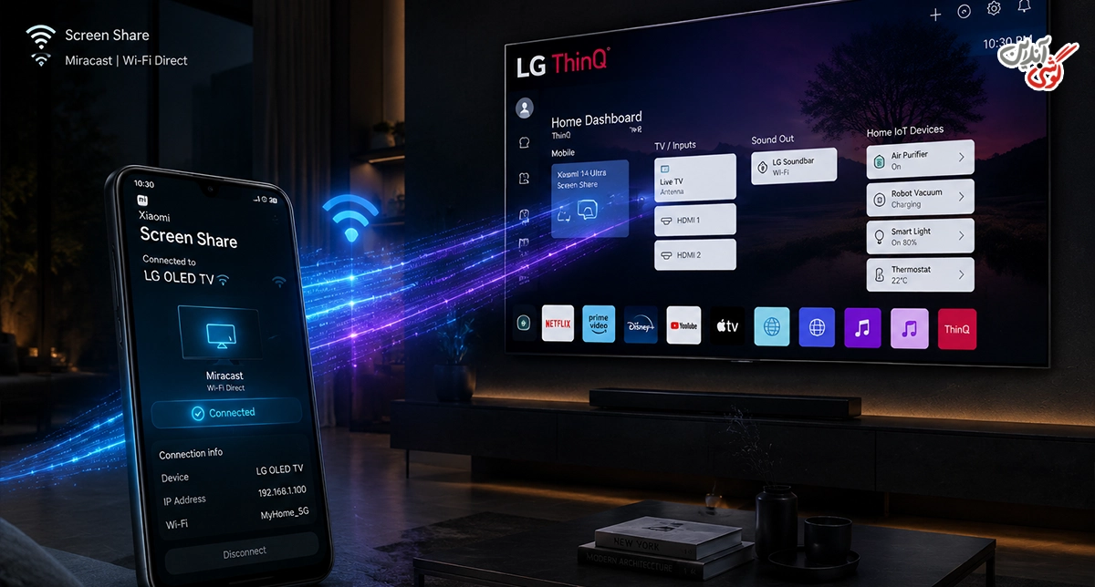 اتصال گوشی شیائومی به تلویزیون ال جی با LG ThinQ و Screen Share
