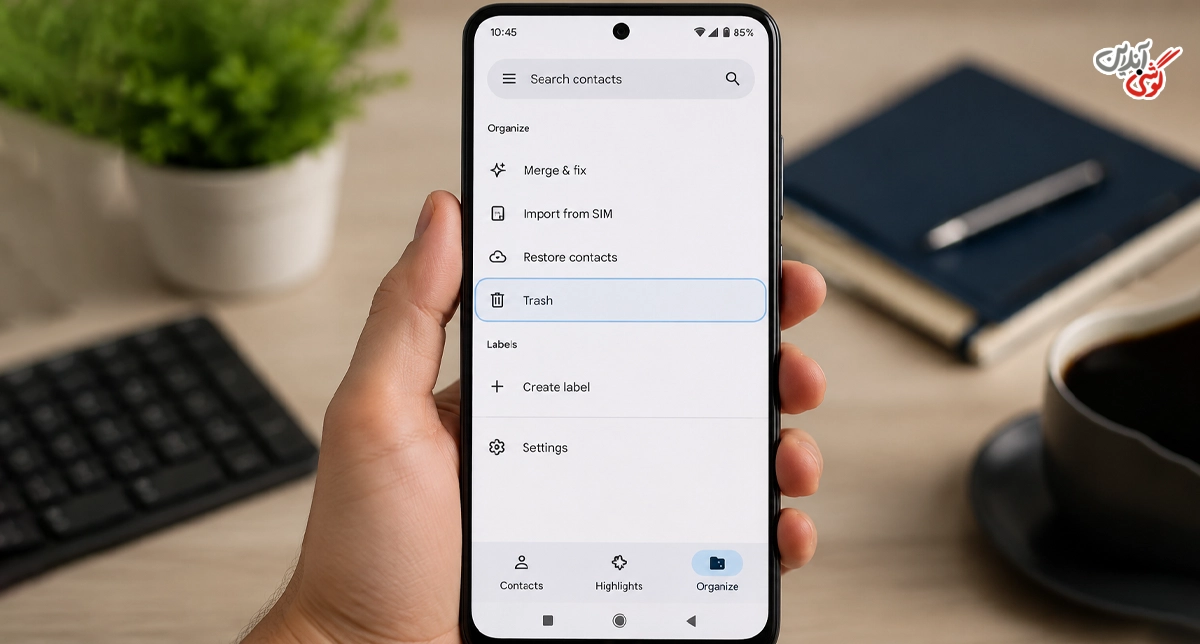 تصویری از بخش Organize برنامه Google Contacts