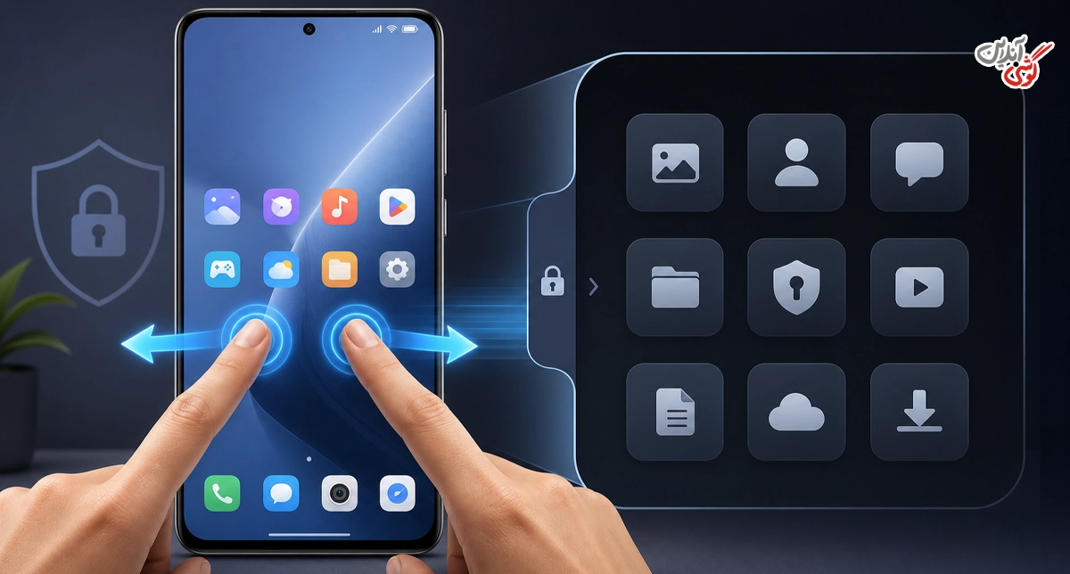 پیدا کردن برنامههای مخفی با حرکت دو انگشتی در صفحه اصلی