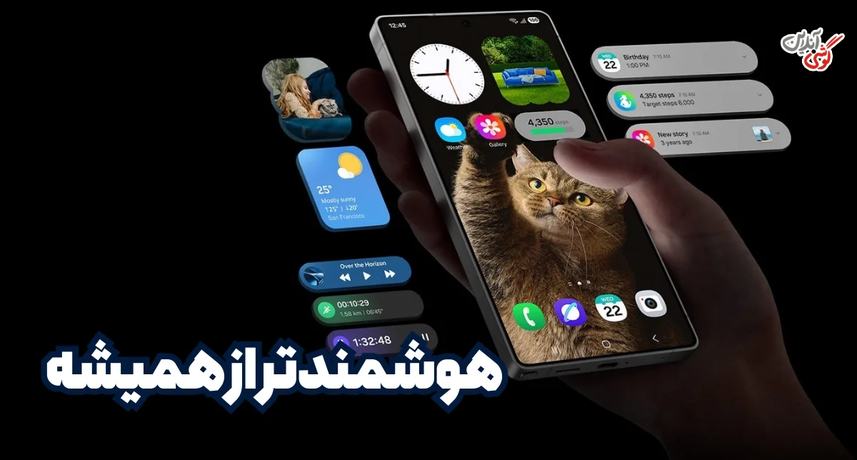 هوش مصنوعی و ویژگی‌های جدید؛ امکانات هوشمند برای یک تجربه متفاوت