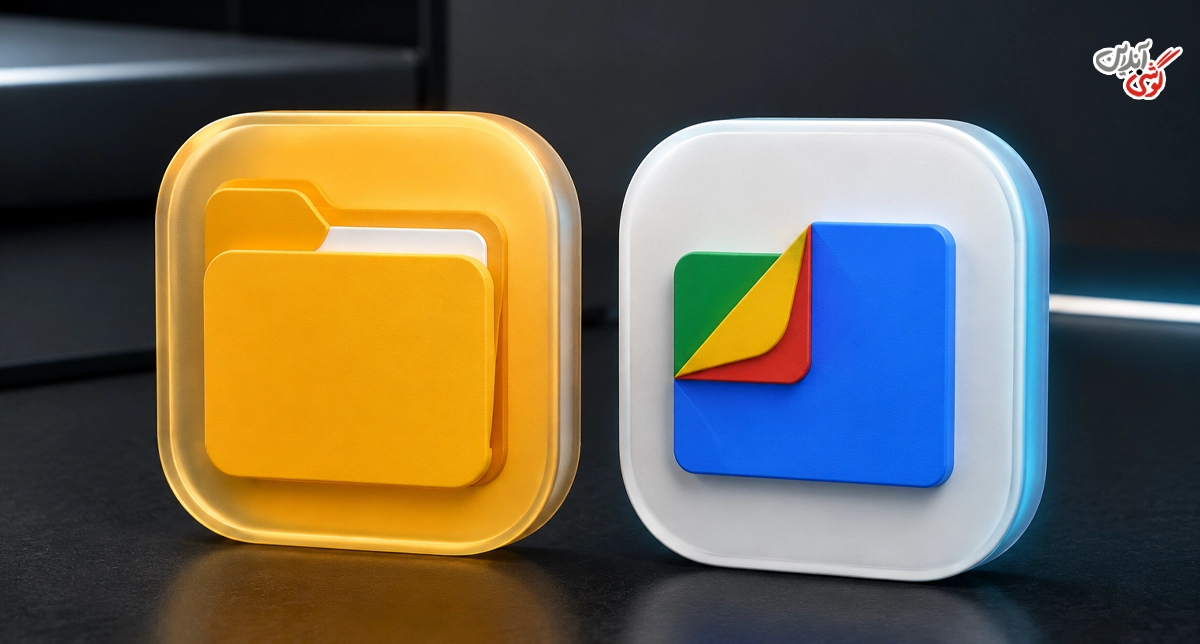  تصویری از آیکون دو برنامه Xiaomi File Manager و Files by Google در کنار هم