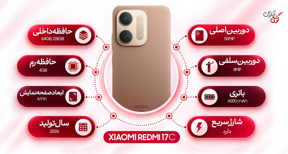 نقد و بررسی گوشی شیائومی Redmi 17C 5G ظرفیت 64 گیگابایت و رم 4 گیگابایت