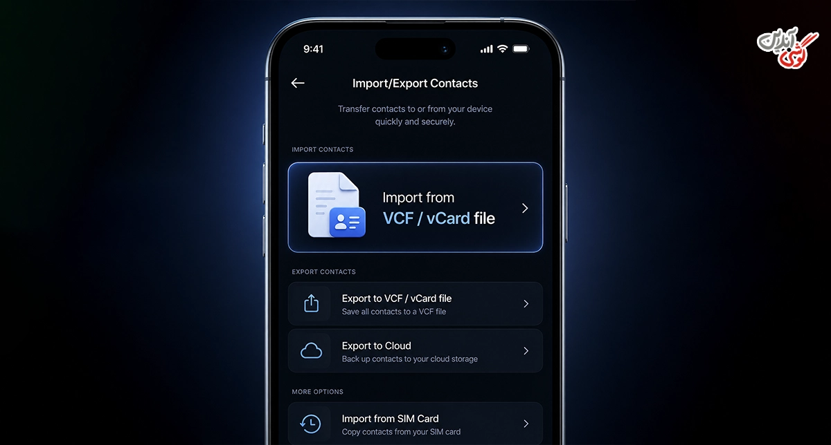 بازیابی مخاطبین از فایل VCF