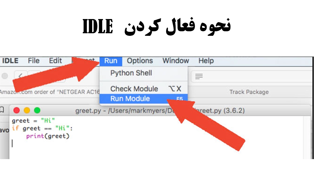 نمایش اموزش بخشی از فرآیند فعال کردن حالت Idle