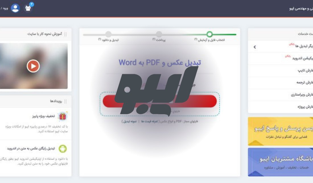 نمایش صفحه رسمی سایت ایبو به همراه نمایش لوگو در وسط تصویر