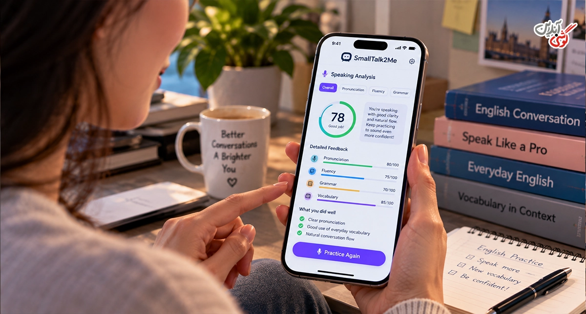 SmallTalk2Me؛ برای ارزیابی مهارت گفتاری