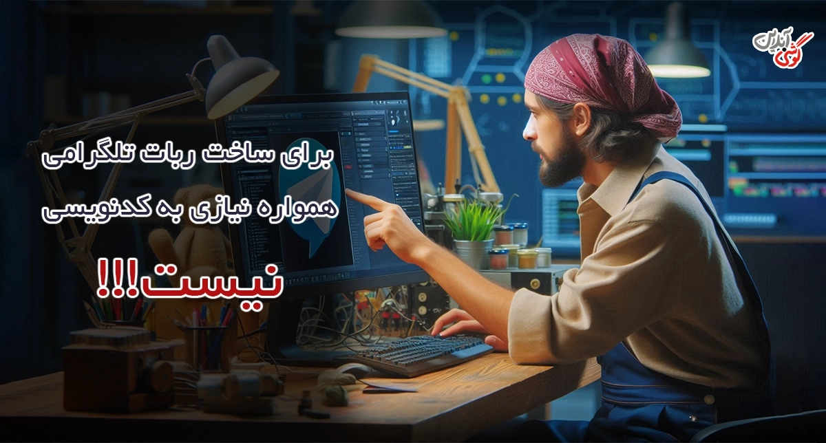 پلتفرمهای بدون نیاز به کدنویسی