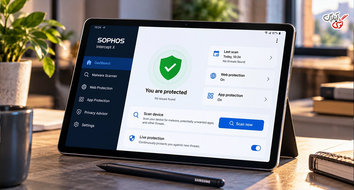 Sophos Intercept X؛ آنتی ویروس رایگان برای تبلت سامسونگ