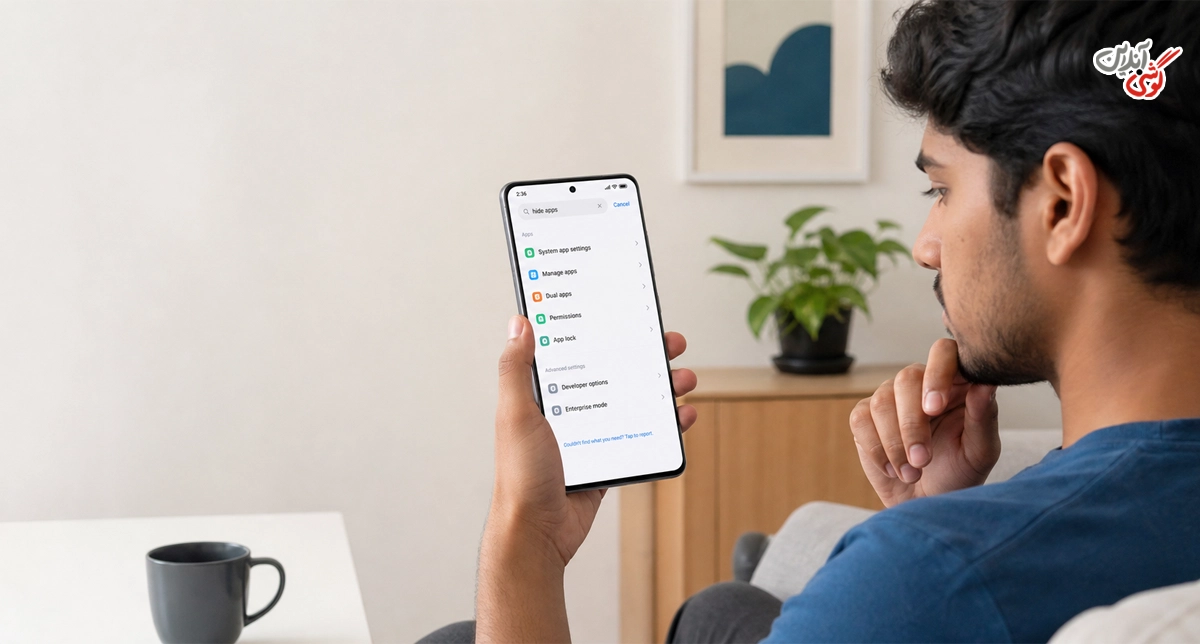 چرا گزینه Hide Apps در گوشی شیائومی وجود ندارد؟