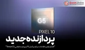 گوشی پیکسل 10 با پردازنده Tensor G5 انقلابی در راه است!