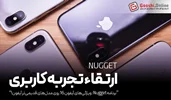 برنامه Nugget، ویژگی‌های آیفون 16 را روی مدل‌های قبلی می‌آورد