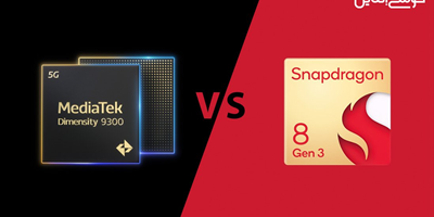 مقایسه پردازنده اسنپدراگون 8 نسل 3 و دایمنسیتی 9300