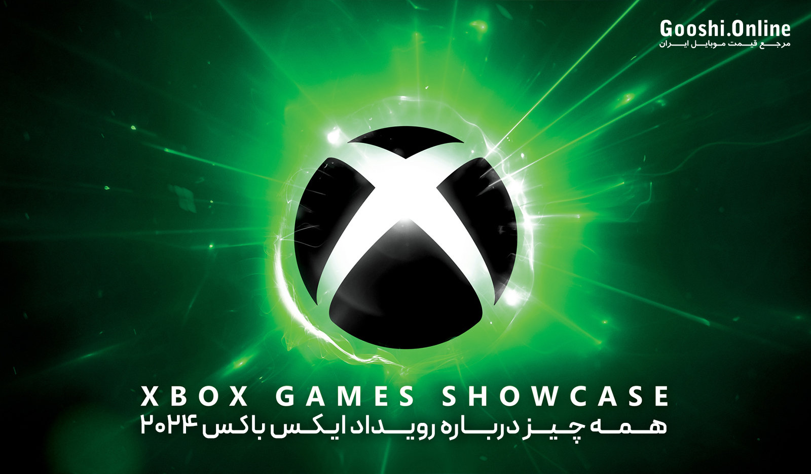 در رویداد Xbox Games Showcase چه اتفاقاتی افتاد؟