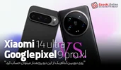 مقایسه و بررسی عملکرد دوربین گوشی شیائومی 14 اولترا و گوگل پیکسل 9 Pro XL