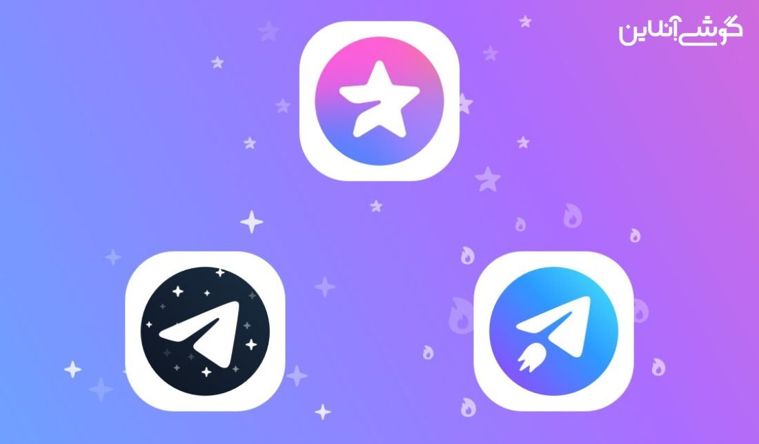 تلگرام پریمیوم با قابلیت‌های فراوان رسماً منتشر شد