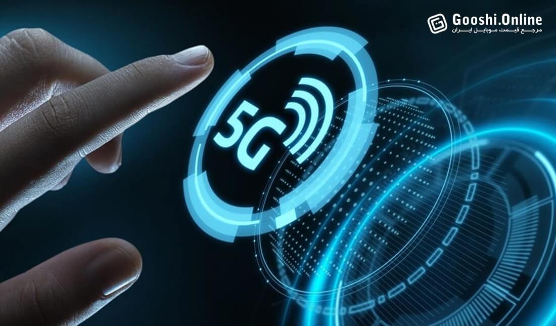 بررسی امکانات تکنولوژی اینترنت 5G