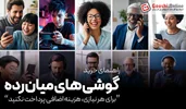 راهنمای جامع خرید گوشی‌های میان‌رده