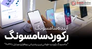 گوشی گلکسی S25 Enterprise پشتیبانی 8 ساله دریافت می‌کند