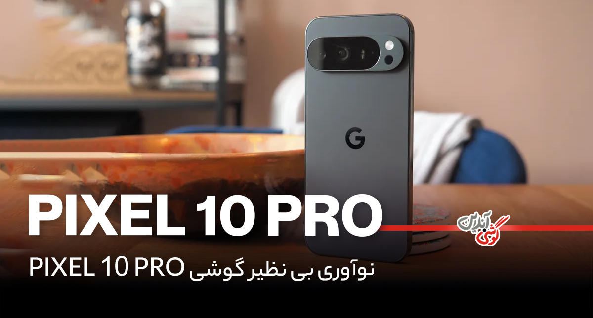 طراحی مفهومی گوشی Pixel 10 Pro توسط 4RMD معرفی شد