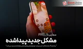 باگ جدید در پیکسل 9؛ نوتیفیکیشن «جواب» همچنان باقی می‌ماند!