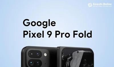 پیکسل 9 پرو فولد، گوشی تاشو جدید گوگل، با تراشه Tensor G4 در اکتبر 2024 (اواخر آذر 1403) عرضه می‌شود.