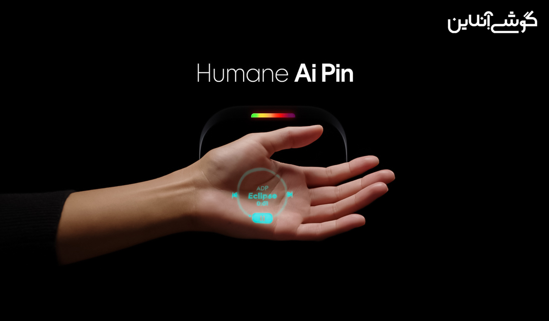 AI Pin، اولین گجت پوشیدنی مجهز به هوش مصنوعی از 16 نوامبر به بازار عرضه می‌شود