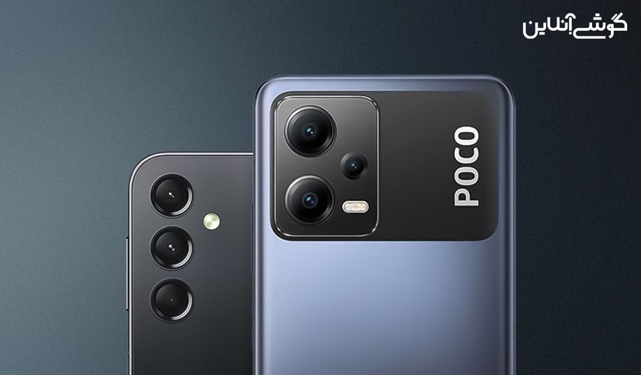 مقایسه دوربین گوشی Samsung Galaxy A24 و Xiaomi Poco X5