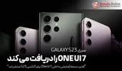 اولین نسخه آزمایشی داخلی One UI 7 برای گلکسی S23 منتشر شد