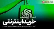 OpenAI رقیب جدی گوگل در خرید آنلاین شد