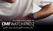 نقد و بررسی ساعت هوشمند ناتینگ CMF Watch Pro 2