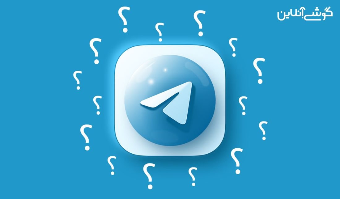 چرا باید تلگرام را انتخاب کنیم