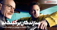 اولین تیزر رسمی سریال Pluribus منتشر شد. سازندگان بریکینگ بد به تلوزیون باز میگردند!