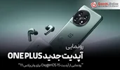 رونمایی از آپدیت OxygenOS 15 برای وان‌پلاس 11