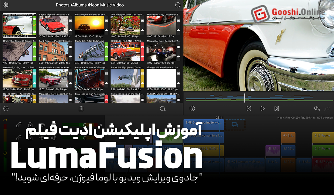 آموزش صفر تا صد اپلیکیشن ادیت فیلم LumaFusion